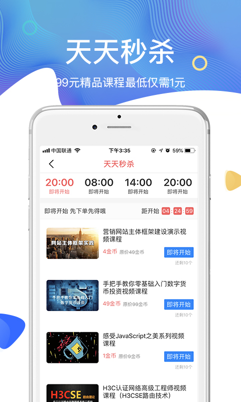 51CTO手机免费版图2