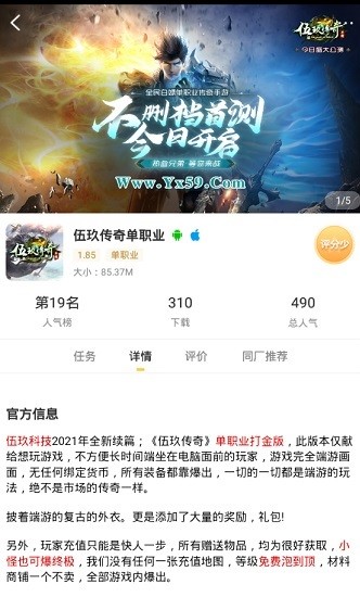 996传奇盒子免费版图3