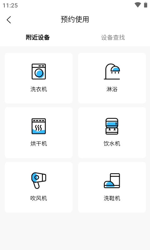 蔚来校园直装版图3
