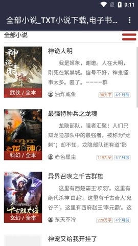 八零电子书手机免费版图1
