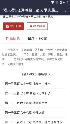八零电子书手机免费版图4
