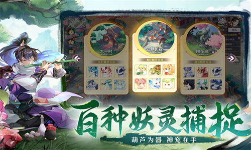 长安幻想国际服图2