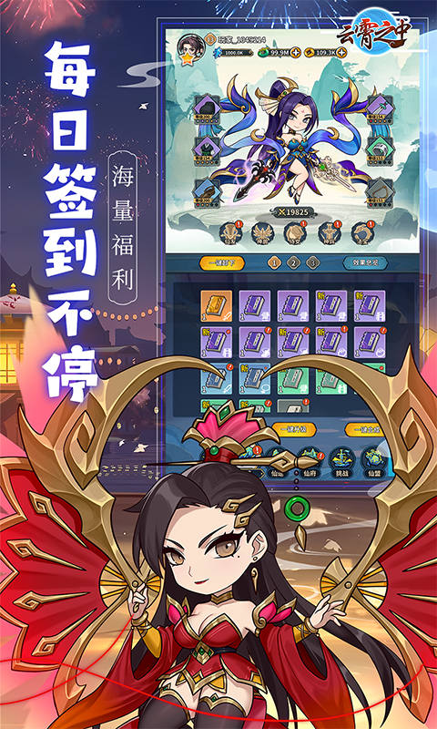 云霄之中免费版图3