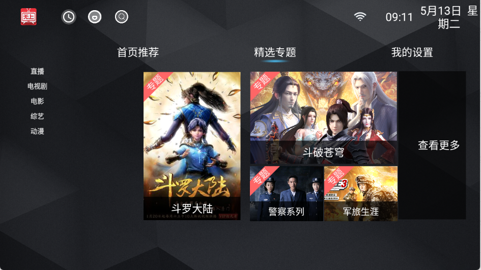 无上影院图2