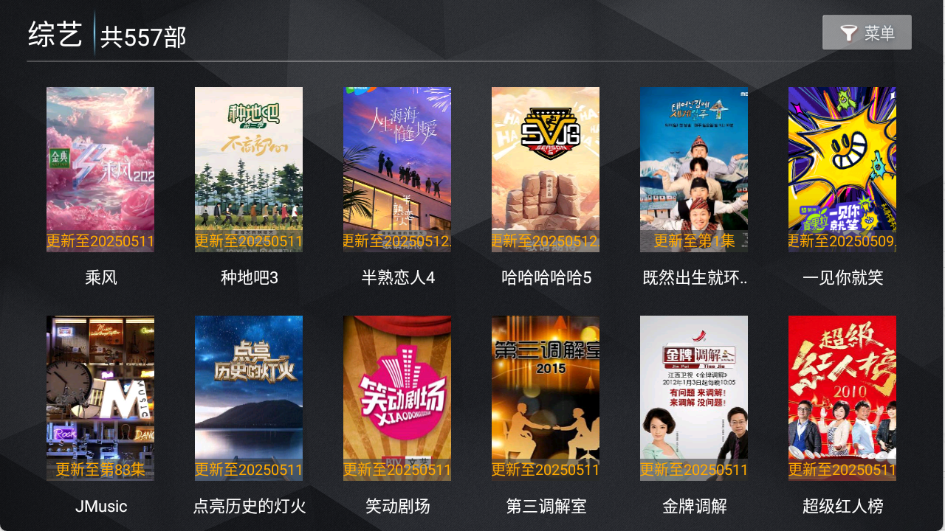 无上影院图3