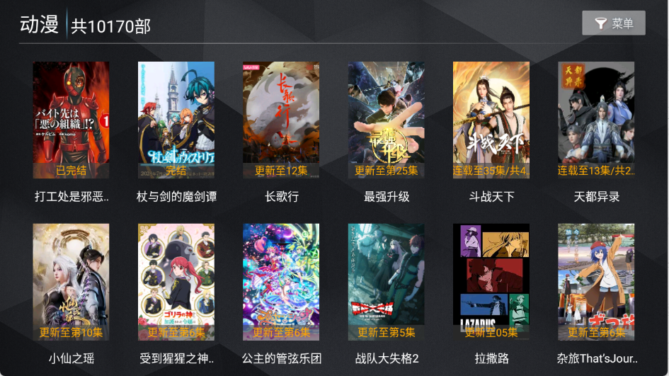 无上影院图4