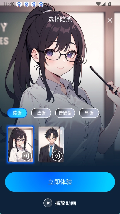 迅捷翻译安卓版图3