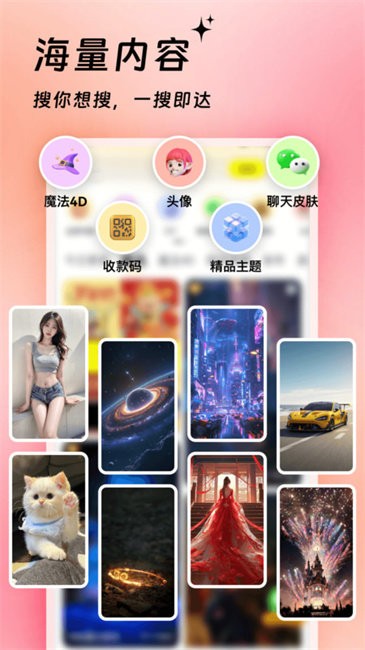 万能桌面美化图2