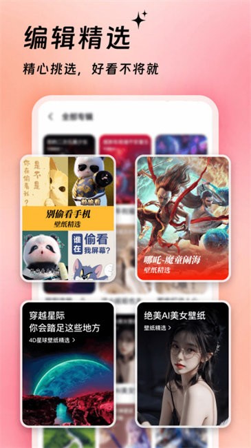 万能桌面美化图4