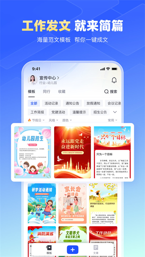简篇免费版图1