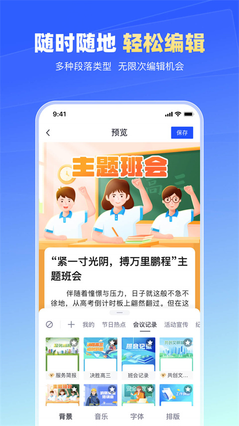 简篇免费版图2