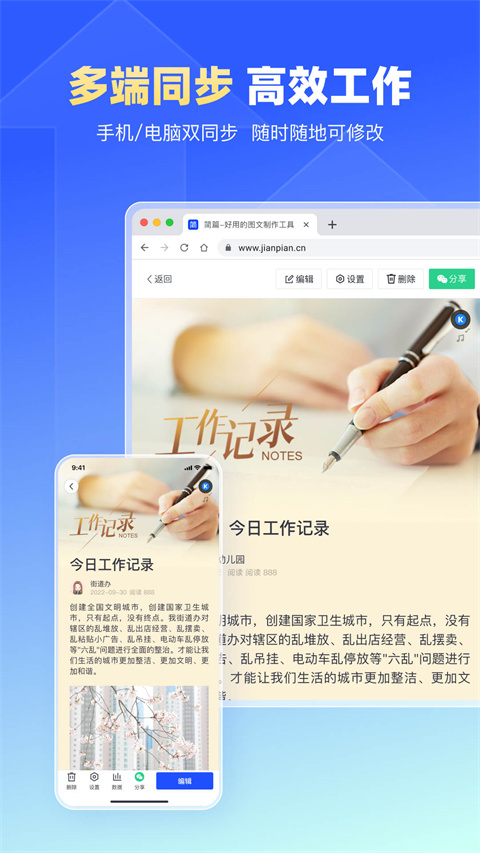 简篇免费版图3