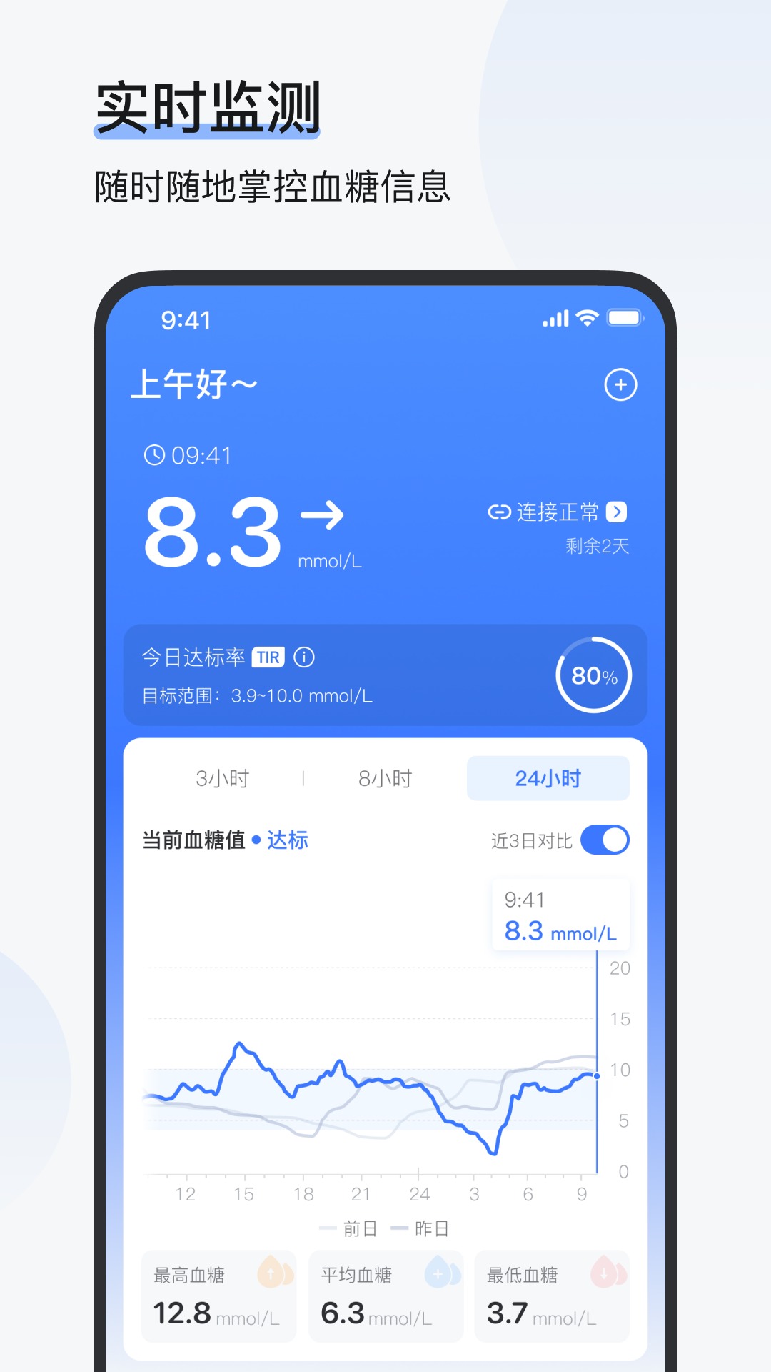 欧态健康官方最新版图1