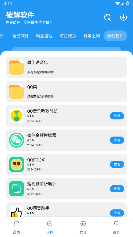 花若资源库安卓直装版图3