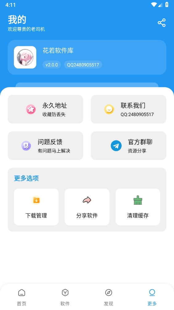 花若资源库安卓直装版图4