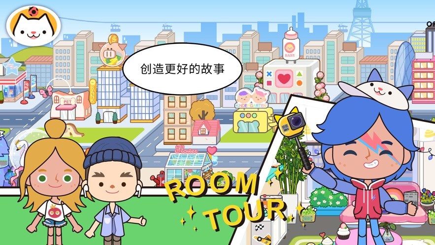 miga world版图1