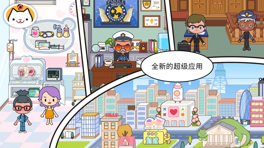 miga world版图2