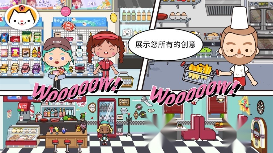 miga world版图4