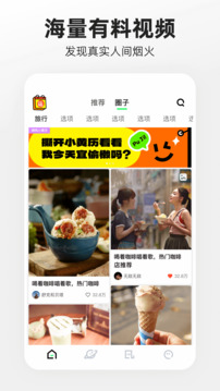 噗叽手机正版图1