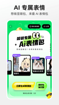 噗叽手机正版图3
