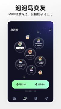 噗叽手机正版图2