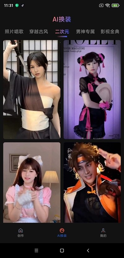 魔拍相机通用版图2