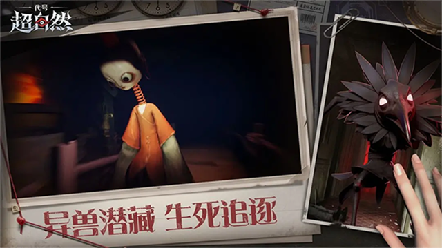 代号:超自然免费原版图3