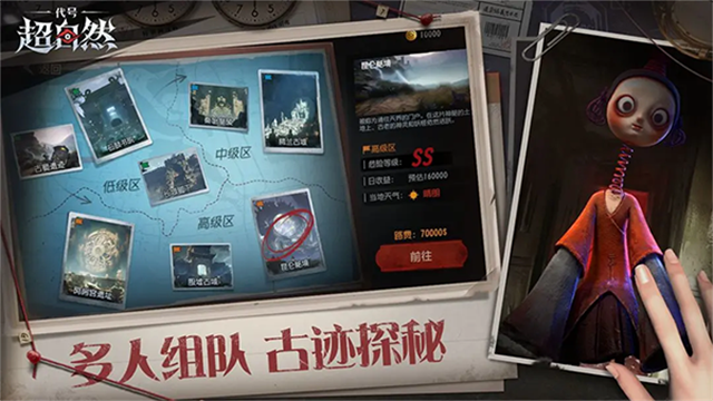 代号:超自然免费原版图2