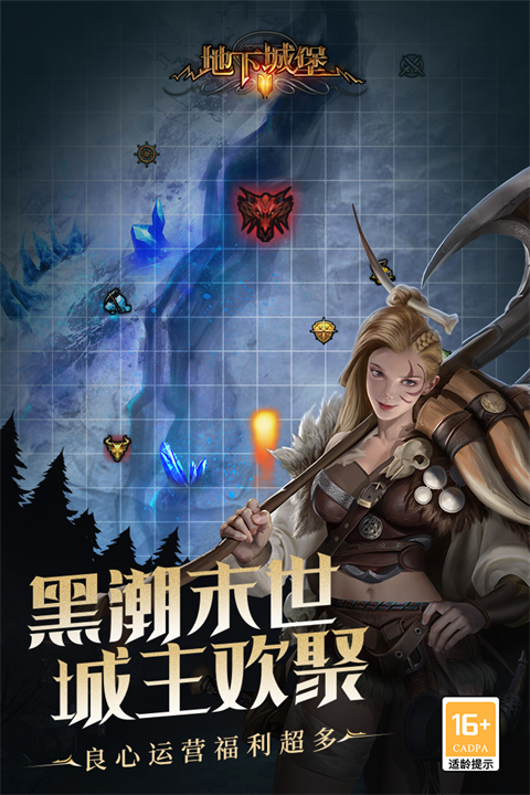 地下城堡2图1