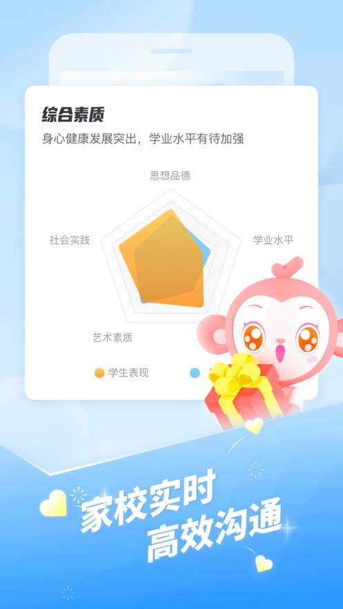 班级优化大师安卓直装版图2