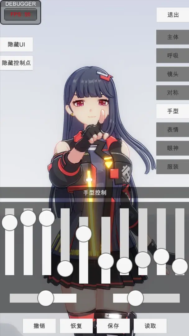 手办模特游戏安装包图2