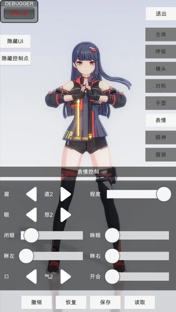 手办模特游戏安装包图1