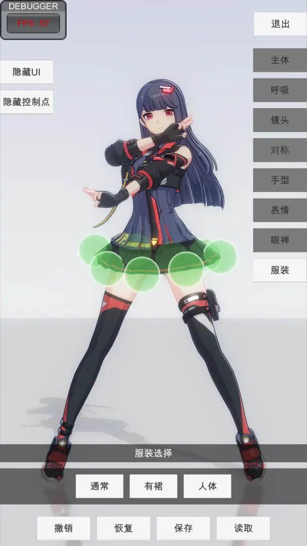 手办模特游戏安装包图3