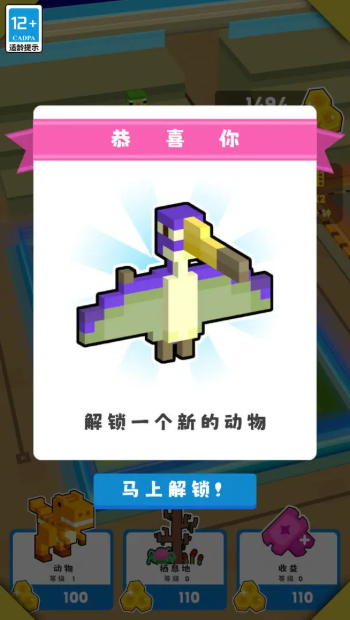 我的家园图3