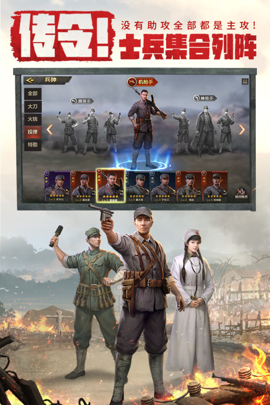亮剑最新版图3
