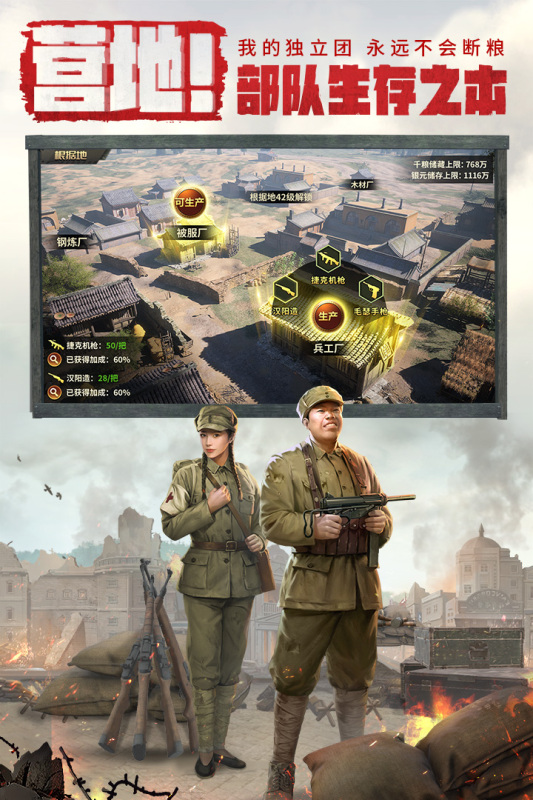 亮剑最新版图2