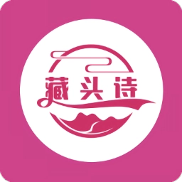 藏头诗免费生成器