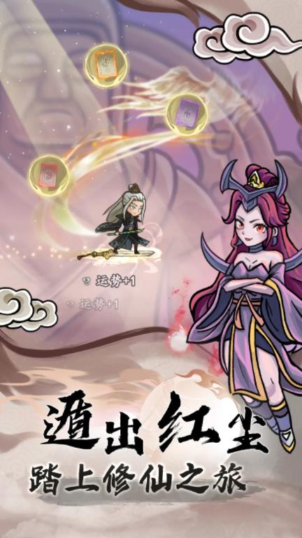 大梦道心录图1