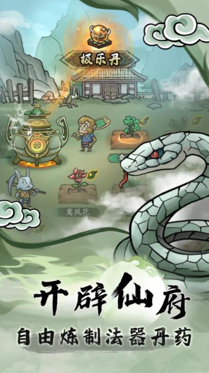 大梦道心录图3