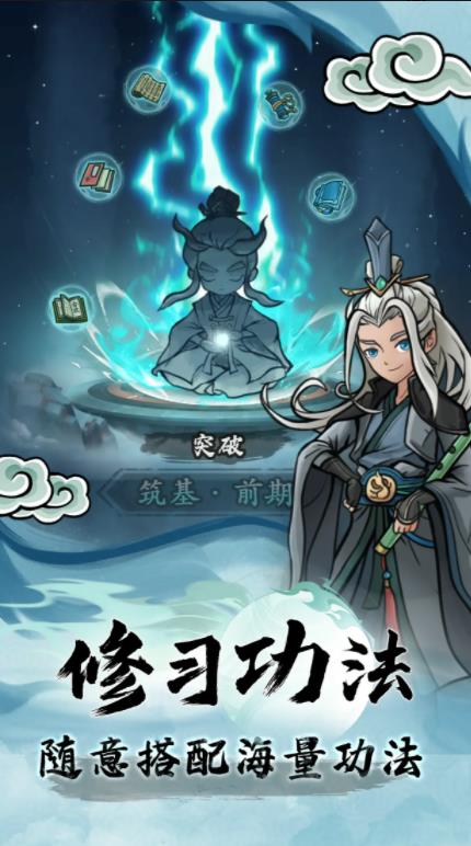 大梦道心录图4