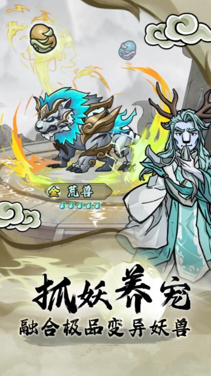 大梦道心录图5