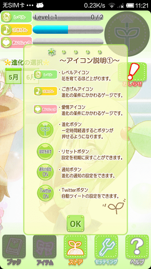 花丸日记汉化版图3