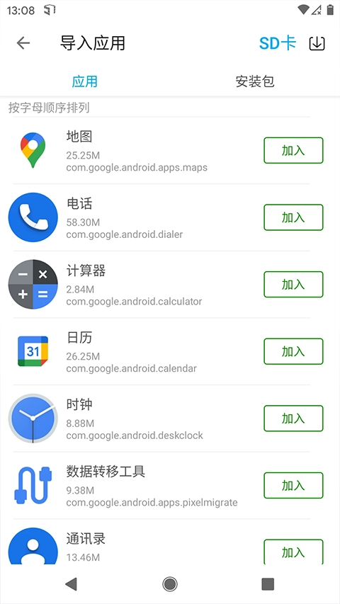 51虚拟机官方正版图4