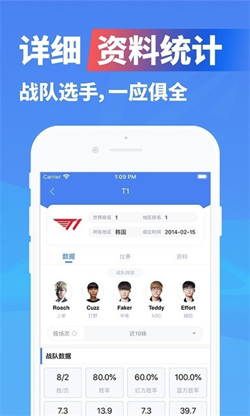 极速电竞最新版图1