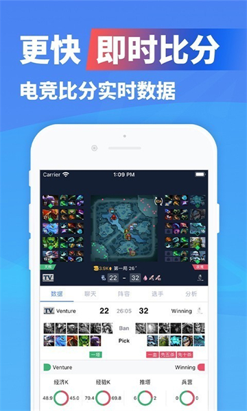 极速电竞最新版图2