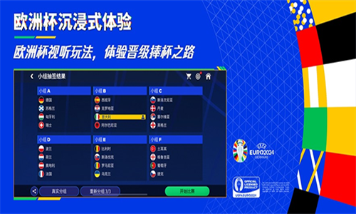 FC足球世界先锋服图3