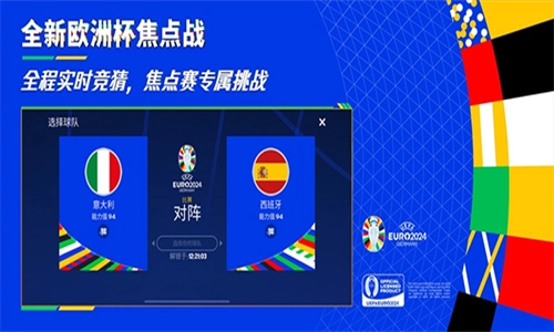 FC足球世界先锋服图1