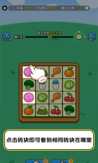 搬个砖砖图3