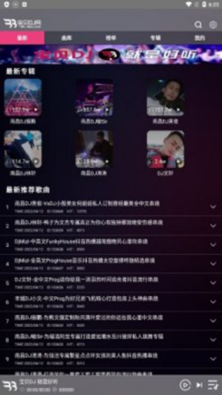 宝贝DJ图1