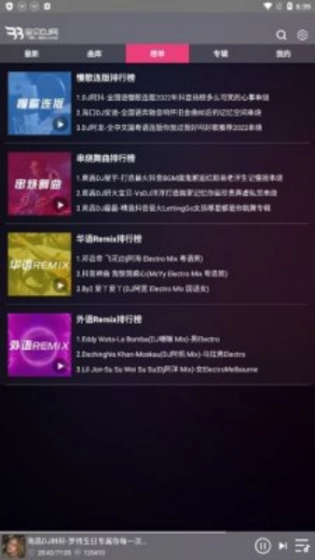 宝贝DJ图3